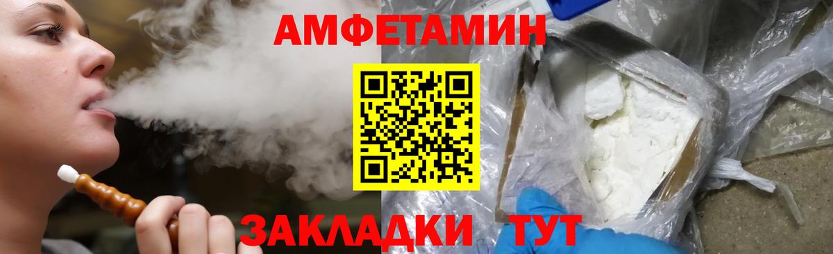 Якутск  Amphetamine  Вход с VPN  АМФ 97% 