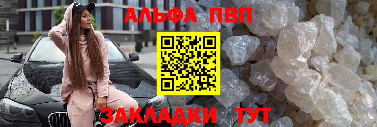 Якутск  A-PVP крисы CK  Вход с VPN  A-PVP СК КРИС 