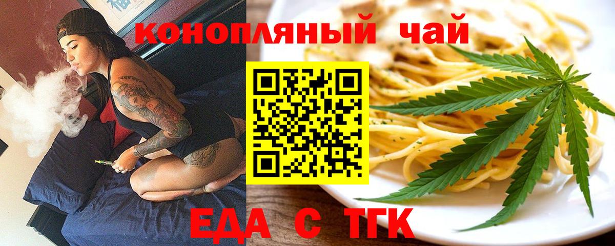 Cannafood марихуана  Вход с VPN  Якутск 