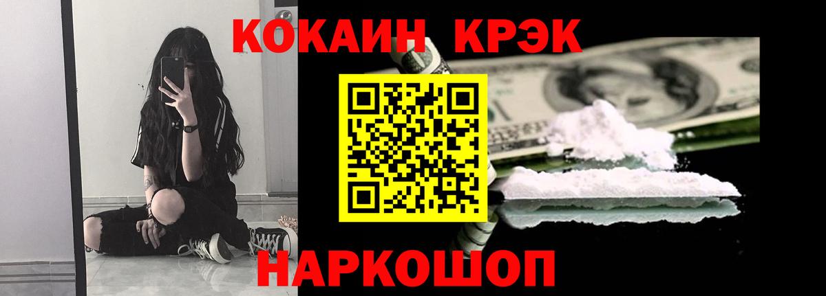 КОКАИН VHQ Якутск