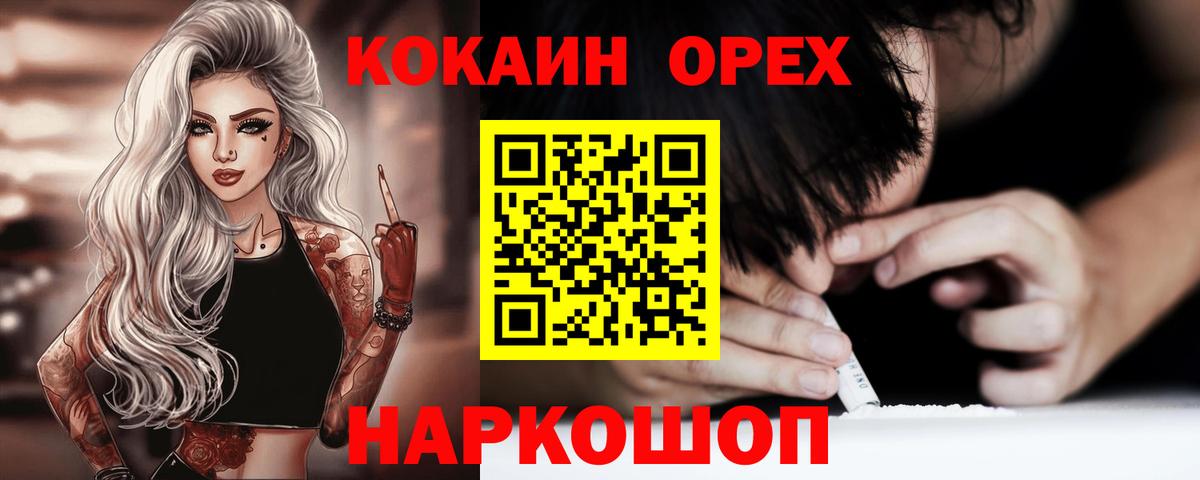 Якутск  COCAIN FishScale  КОКАИН  Вход с VPN  КОКАИН 98% 