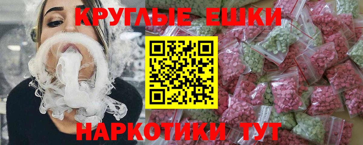 Ecstasy Cube  Экстази  Якутск  Экстази Punisher  Вход с VPN 