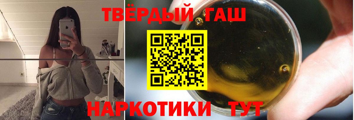 Гашиш гарик Якутск