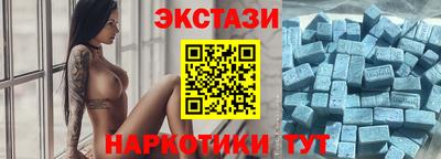 экстази Мариинск