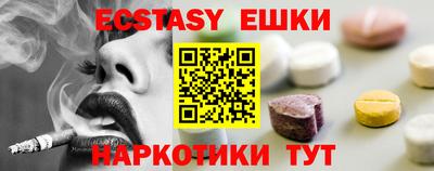 экстази Мариинск