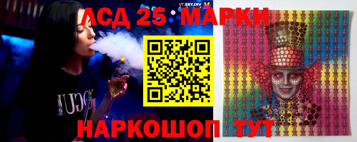 LSD-25 экстази кислота  Вход с VPN  Якутск    ССЫЛКА  LSD-25 экстази ecstasy  ЛСД экстази 