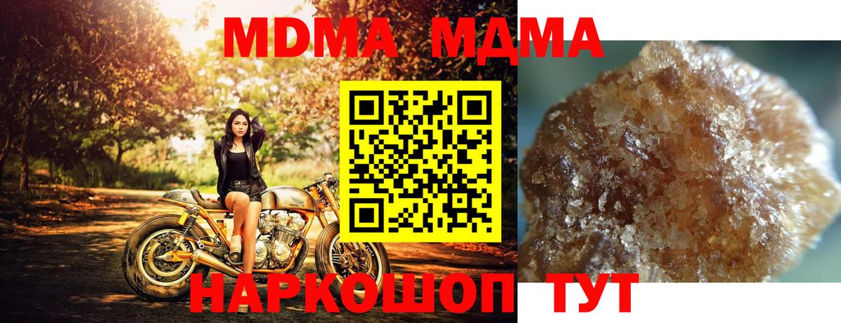 МДМА молли  Вход с VPN  Якутск  MDMA crystal 