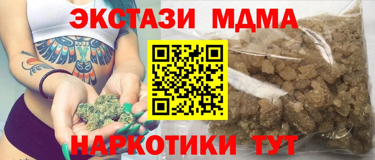 MDMA кристаллы Якутск