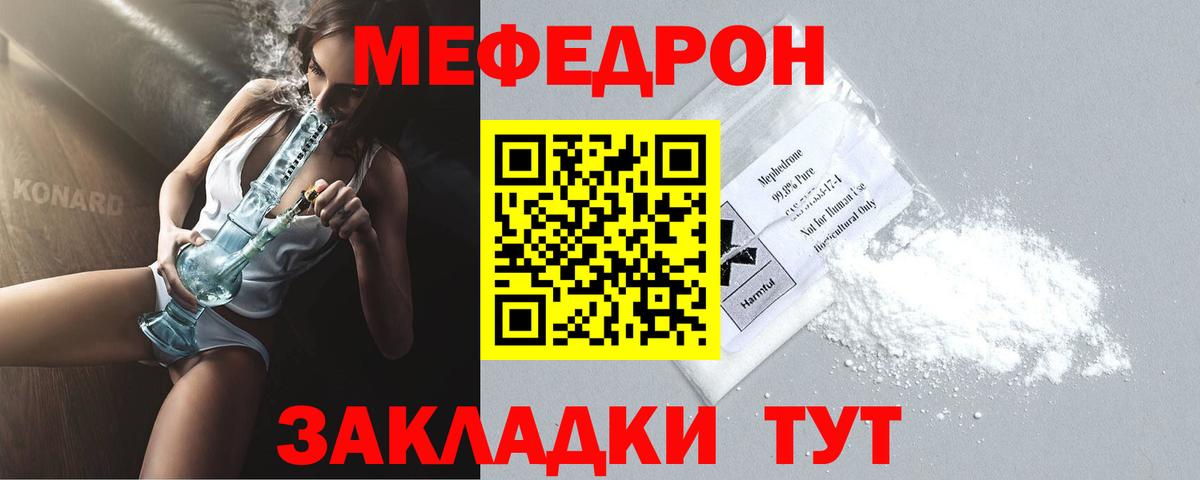 Якутск  Мефедрон VHQ  Мефедрон  Мефедрон  Вход с VPN 