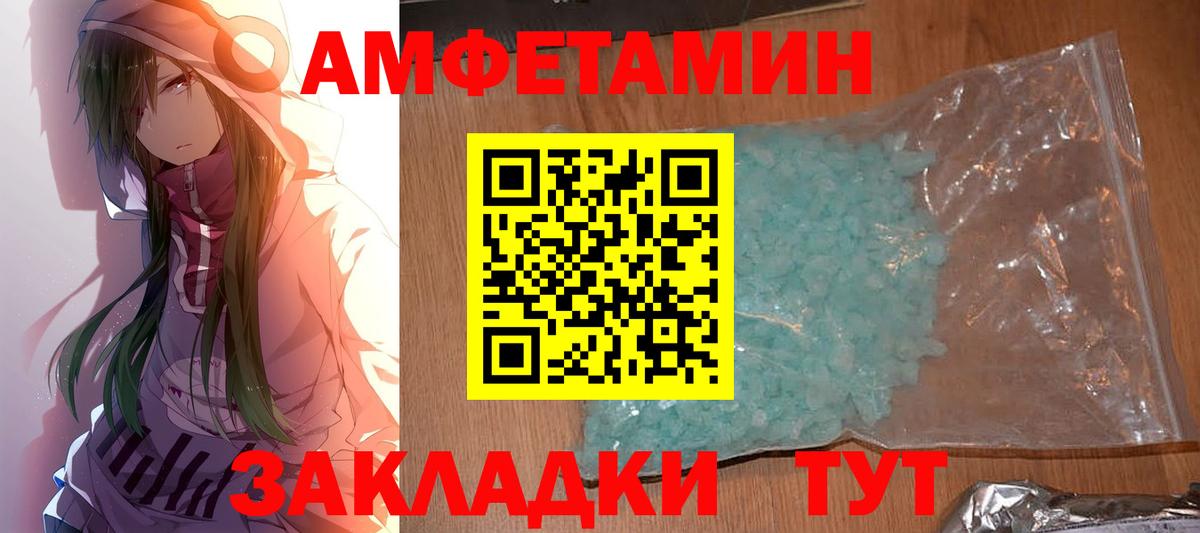 Якутск  МЕТАМФЕТАМИН Декстрометамфетамин 99.9%  Вход с VPN 