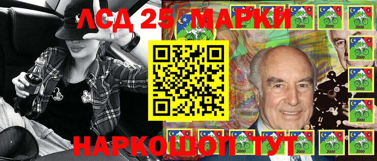 Марки N-bome  Вход с VPN  Якутск  Марки N-bome 1500мкг 