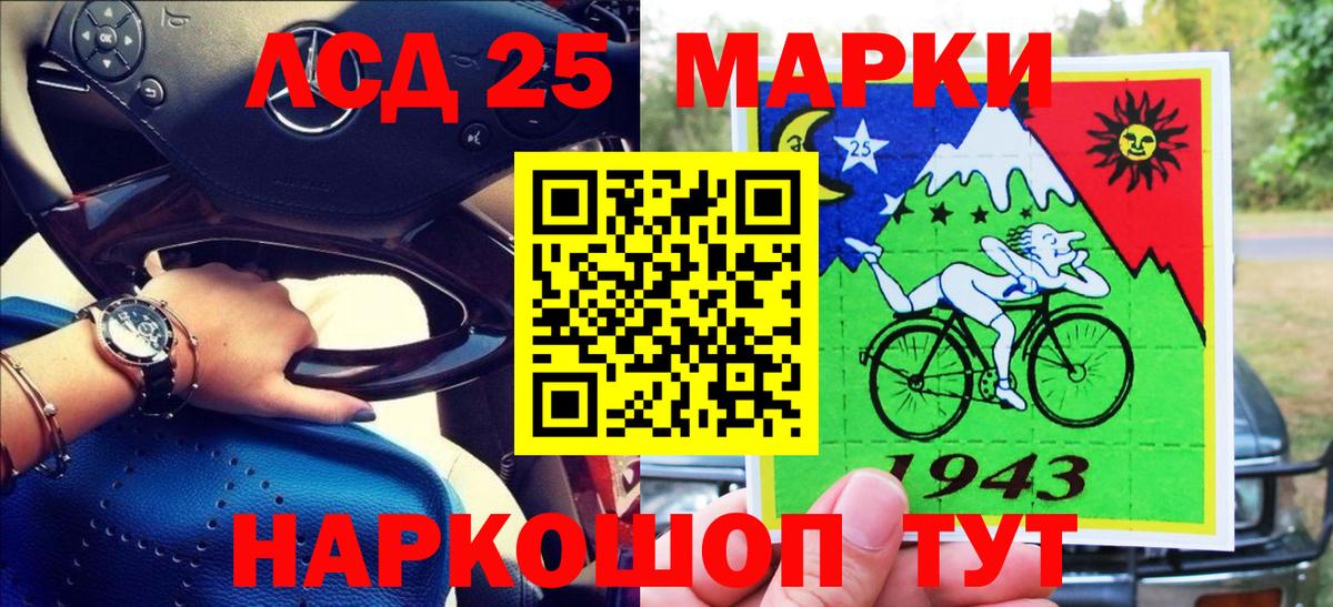 Марки 25I-NBOMe 1,5мг Якутск
