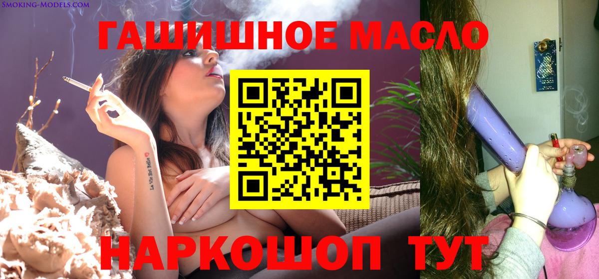 Якутск  ТГК THC oil  Вход с VPN 