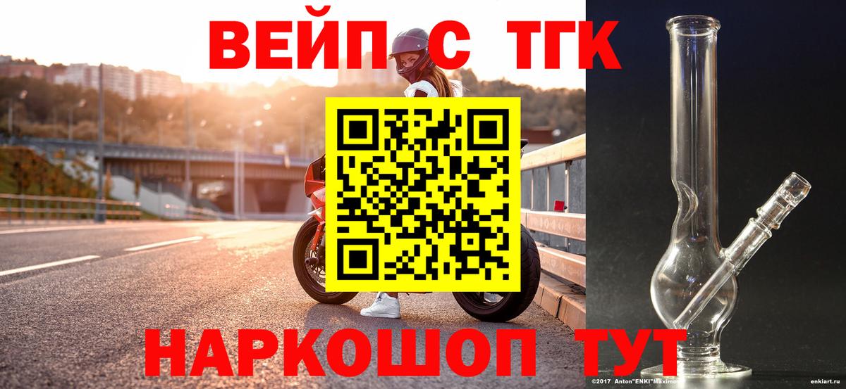 Дистиллят ТГК концентрат Якутск