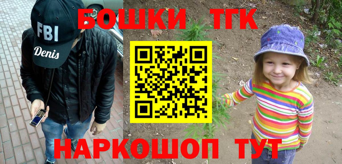 Бошки Шишки MAZAR  Конопля гибрид  Якутск  Вход с VPN 